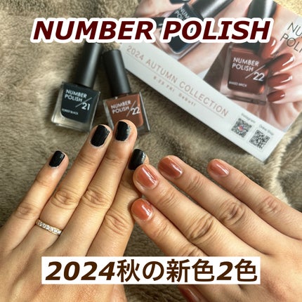 NUMBER POLISH /D-UP/マニキュアを使ったクチコミ(1枚目)