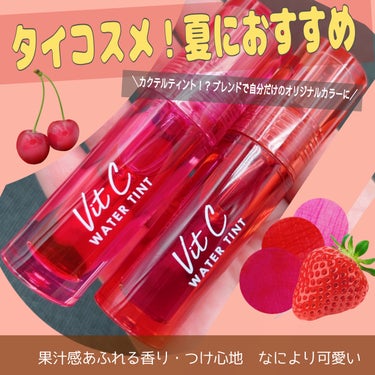 Vit C ウォーターティント 01 Strawberry/CathyDoll/口紅の画像