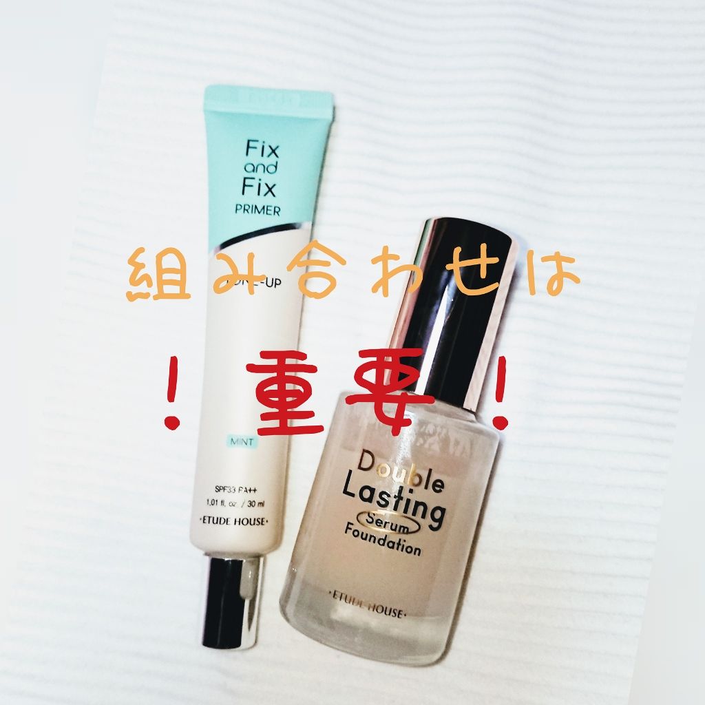 フィックス&フィックス トーンアッププライマー/ETUDE/化粧下地を使ったクチコミ(1枚目)