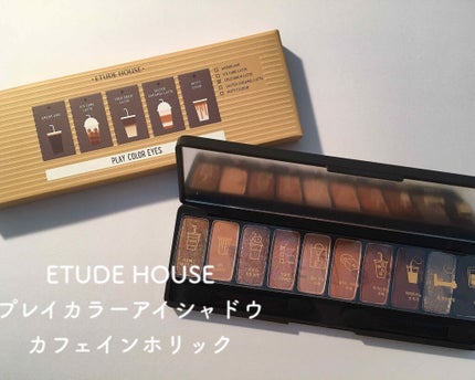 プレイカラー アイシャドウ/ETUDE/アイシャドウパレットを使ったクチコミ(1枚目)