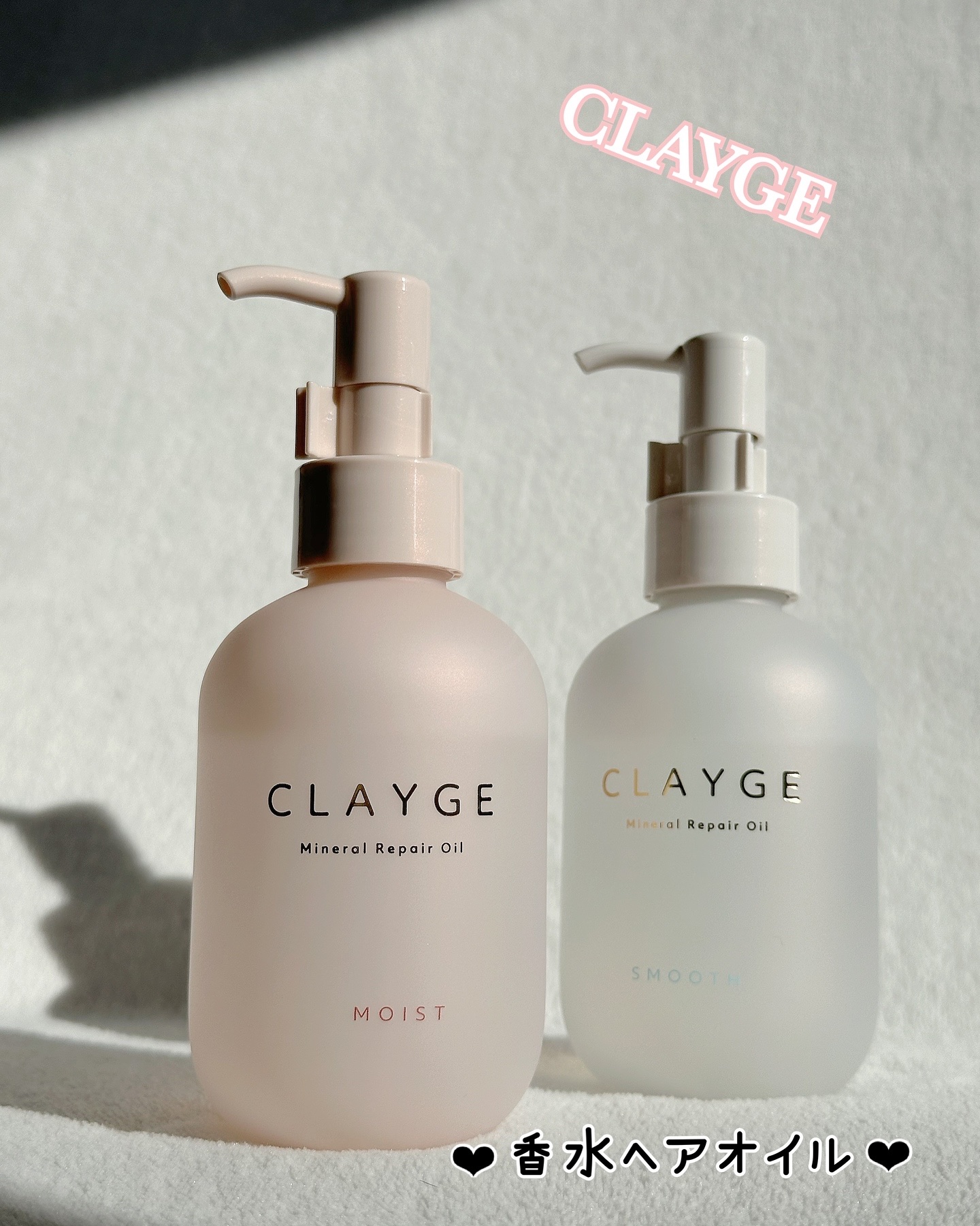 ミネラルリペアオイル スムース/CLAYGE/ヘアオイルを使ったクチコミ（1枚目）