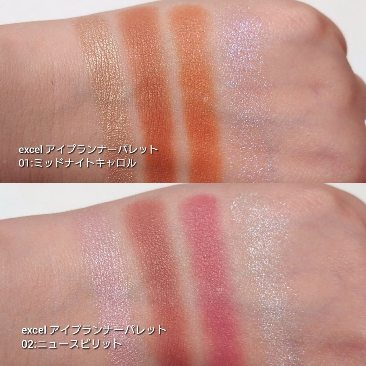 アイプランナーパレット/excel/アイシャドウパレットを使ったクチコミ(3枚目)