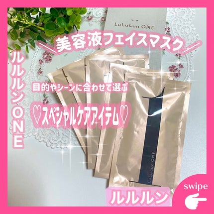 ルルルン ONE/ルルルン/シートマスク・パックを使ったクチコミ(1枚目)