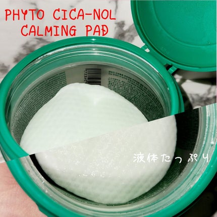 フィトシカノールカーミングパッド/MEDIPEEL/トナーパッドを使ったクチコミ(2枚目)
