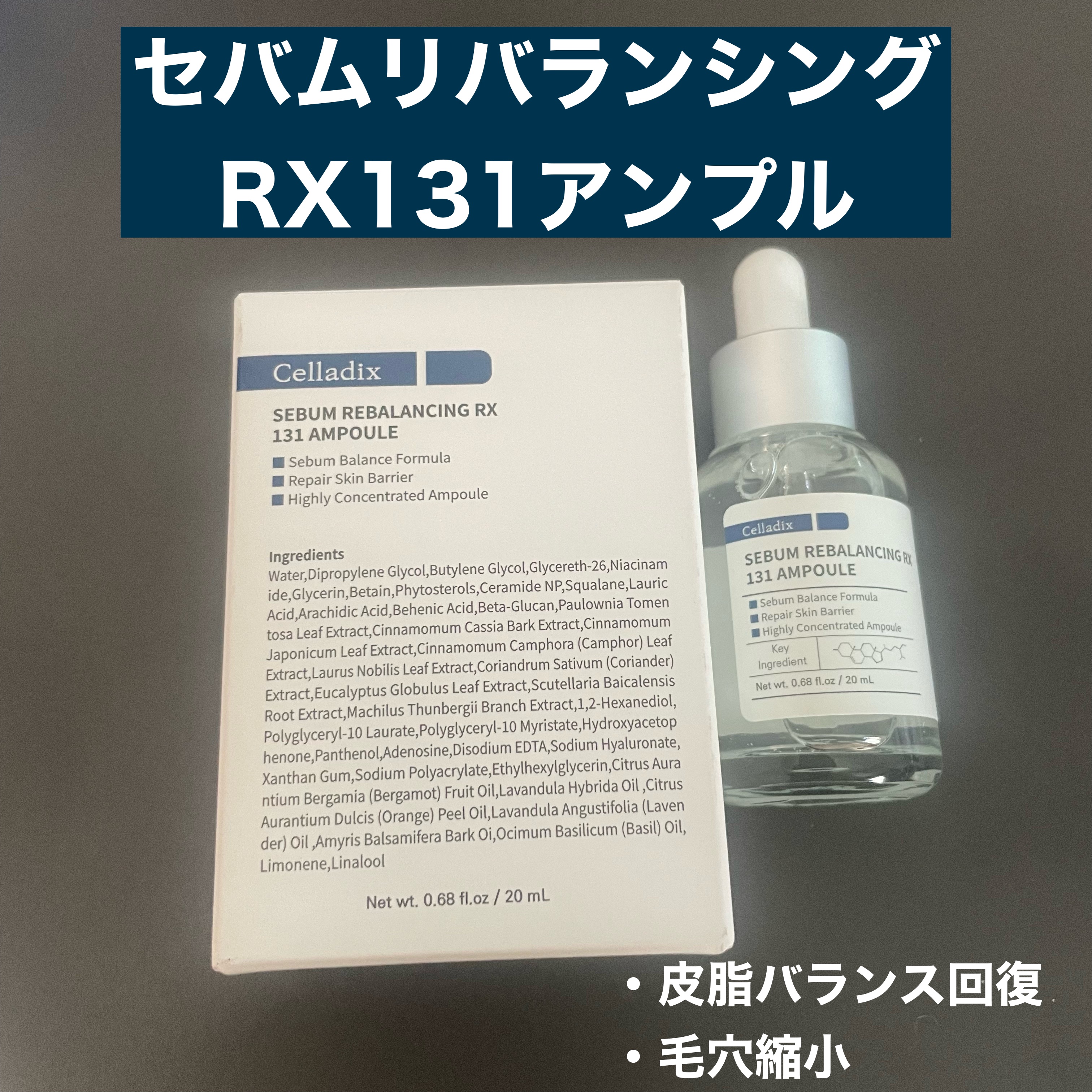 131 ポア クリアリング セラム/Celladix/美容液を使ったクチコミ（1枚目）