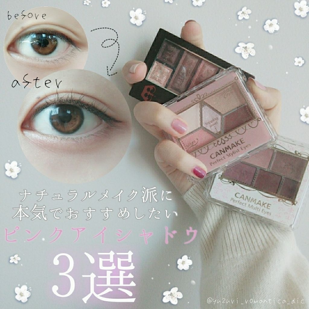 【旧品】パーフェクトスタイリストアイズ/キャンメイク/アイシャドウパレットを使ったクチコミ（1枚目）