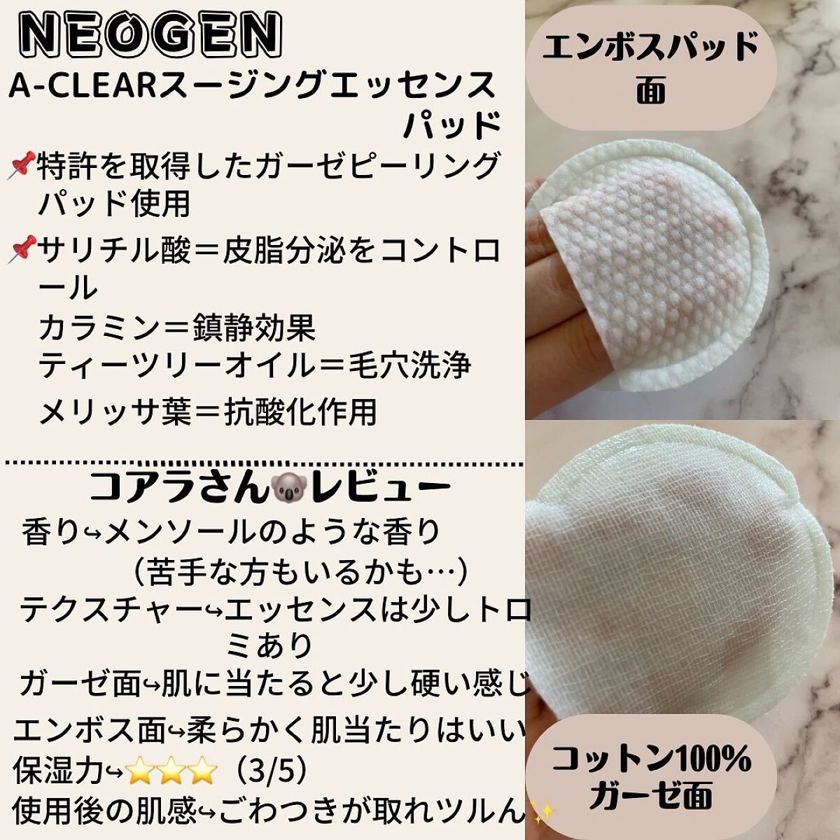 A-CLEAR SOOTHING  ESSENCE PAD/NEOGEN/ピーリングを使ったクチコミ（2枚目）