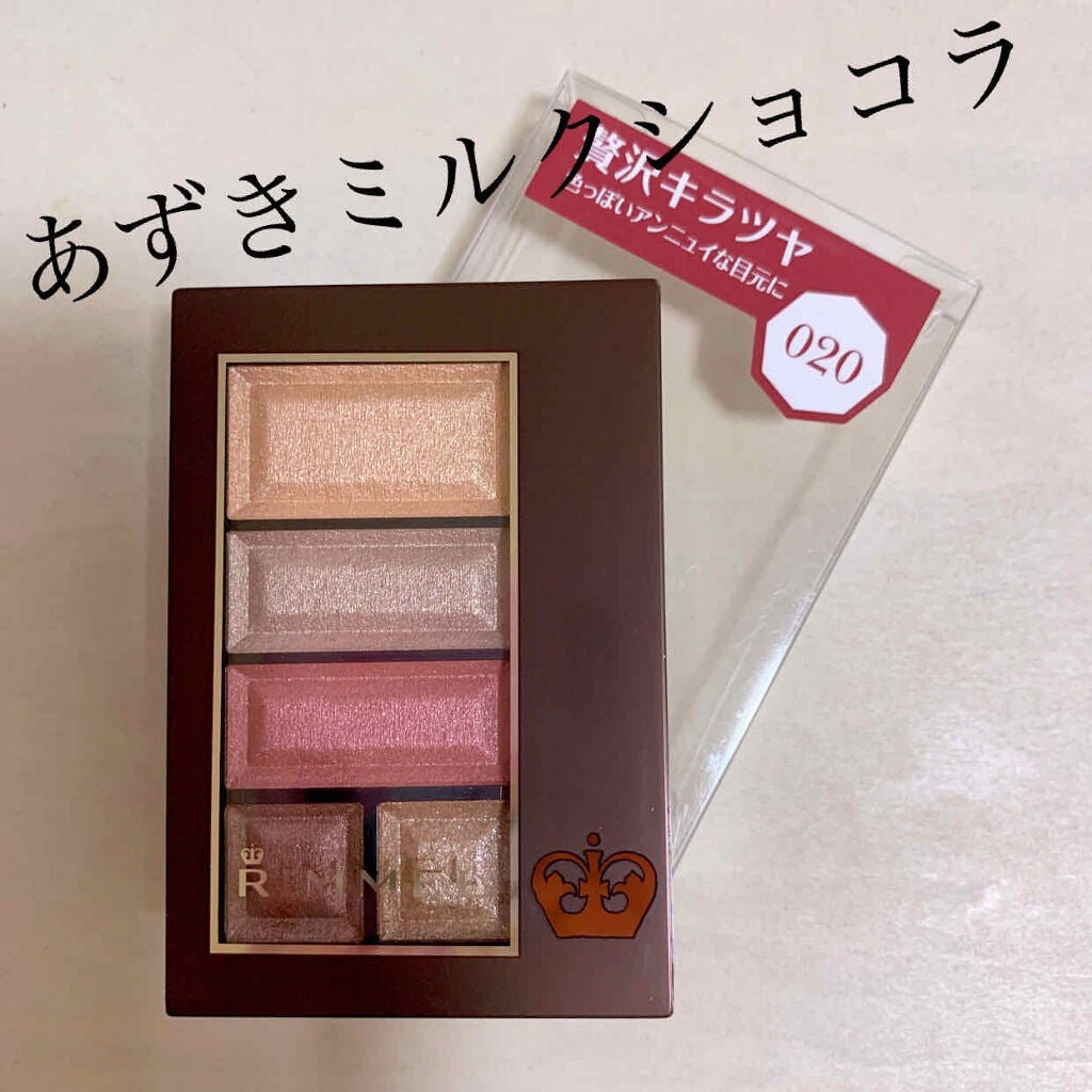 ショコラスウィート アイズ/リンメル ロンドン/アイシャドウパレットを使ったクチコミ(1枚目)