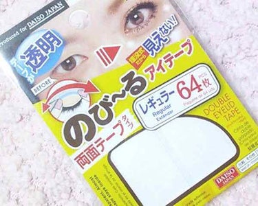 のび〜る アイテープ 両面テープタイプ/DAISO/二重まぶた用アイテムを使ったクチコミ（1枚目）