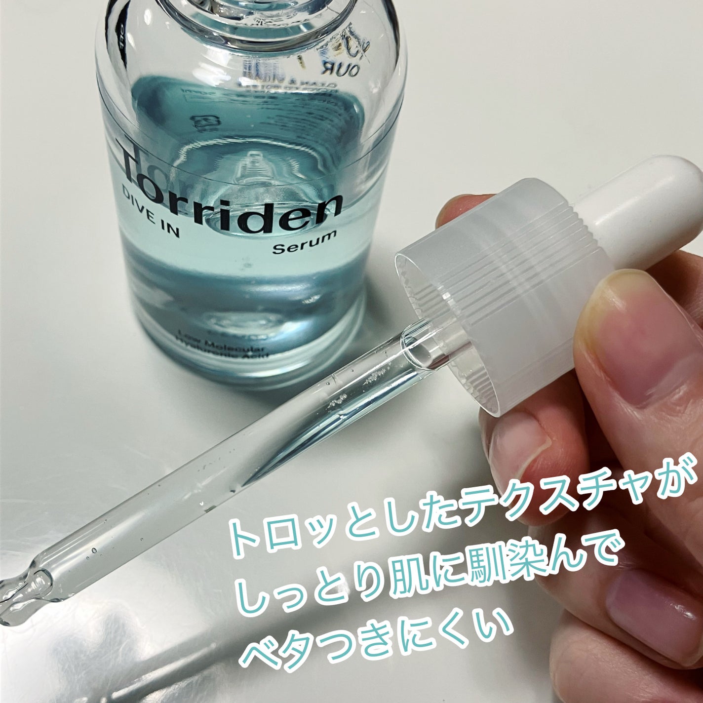 ダイブイン セラム/Torriden/美容液を使ったクチコミ(2枚目)
