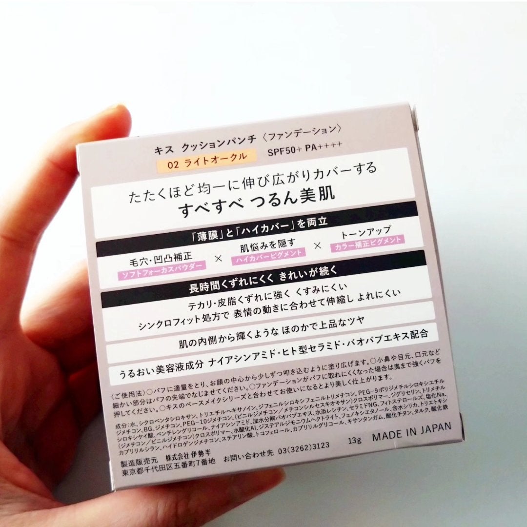キス クッションパンチ/KiSS/クッションファンデーションを使ったクチコミ(4枚目)