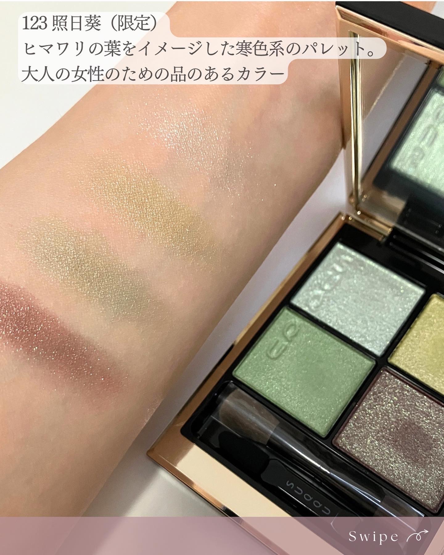 シグニチャー カラー アイズ/SUQQU/アイシャドウパレットを使ったクチコミ（3枚目）