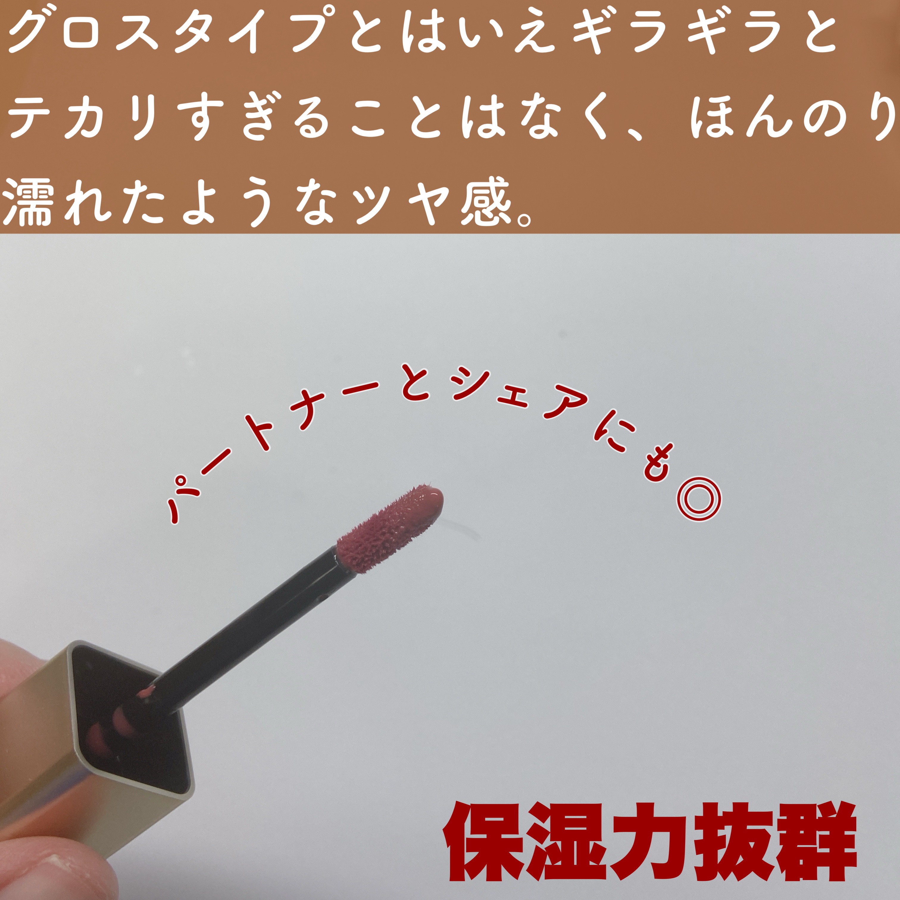 シアーリップティント/TOWI/リップティントを使ったクチコミ（2枚目）