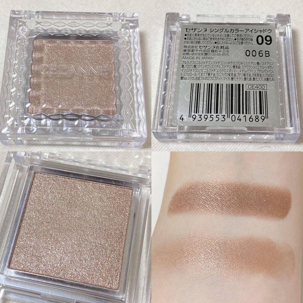 シングルカラーアイシャドウ/CEZANNE/単色アイシャドウを使ったクチコミ(4枚目)