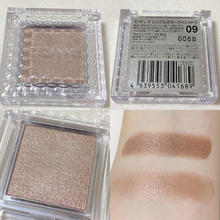 シングルカラーアイシャドウ/CEZANNE/単色アイシャドウを使ったクチコミ(4枚目)