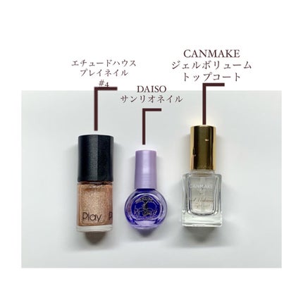 ジェルボリュームトップコート/キャンメイク/ネイルトップコートを使ったクチコミ(8枚目)