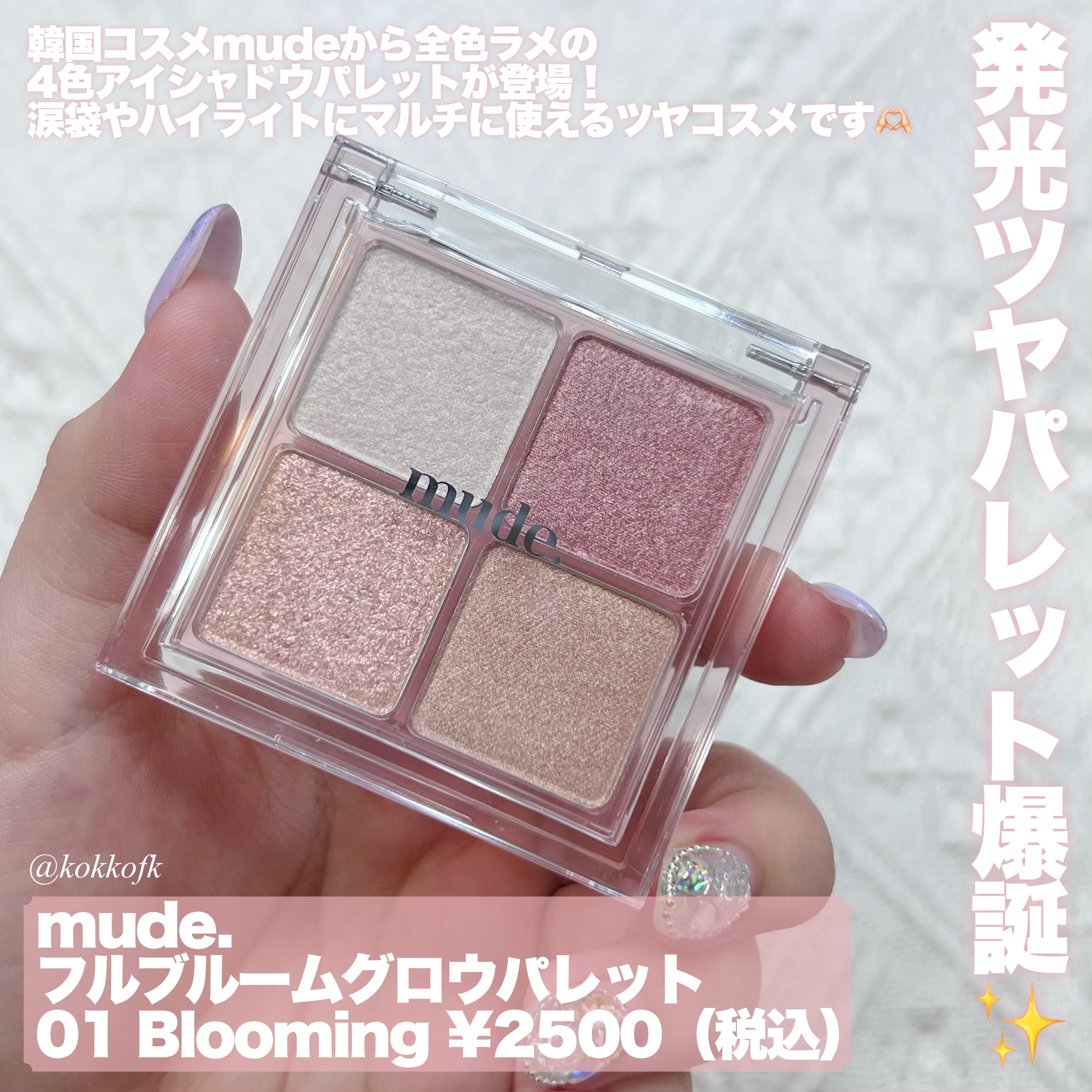 インスパイアスキニーマルチシラー/mude./マスカラトップコートを使ったクチコミ（2枚目）