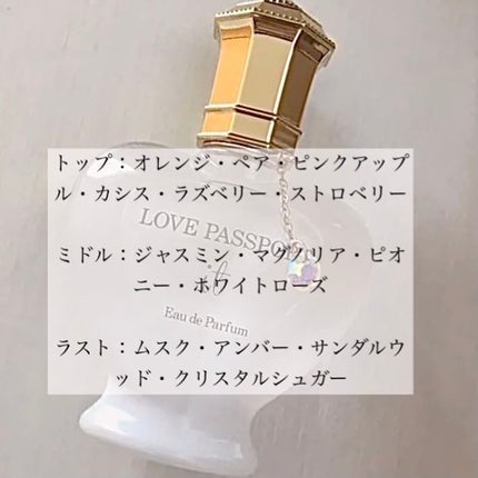 ラブ パスポート イット オードパルファム/ラブパスポート/香水(レディース)を使ったクチコミ(2枚目)
