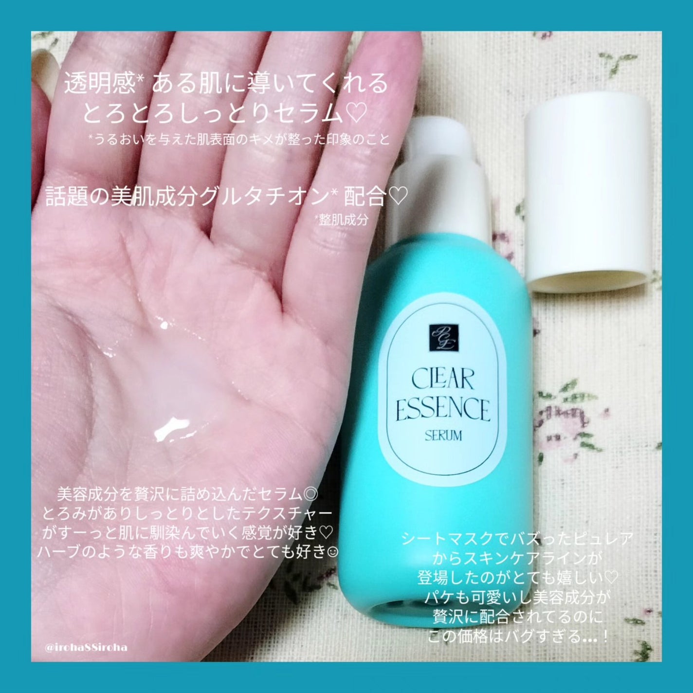 クリアエッセンス セラム/ピュレア/美容液を使ったクチコミ(2枚目)