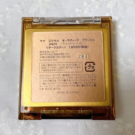 オーラティック ブラッシュ/excel/パウダーチークを使ったクチコミ(5枚目)