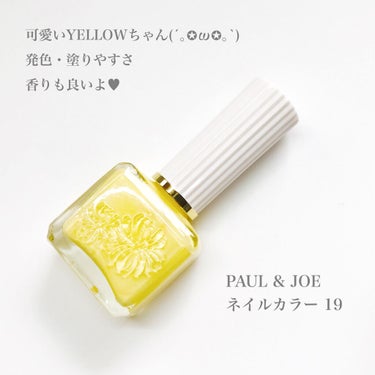 ネイルカラー/PAUL & JOE BEAUTE/マニキュアを使ったクチコミ（2枚目）