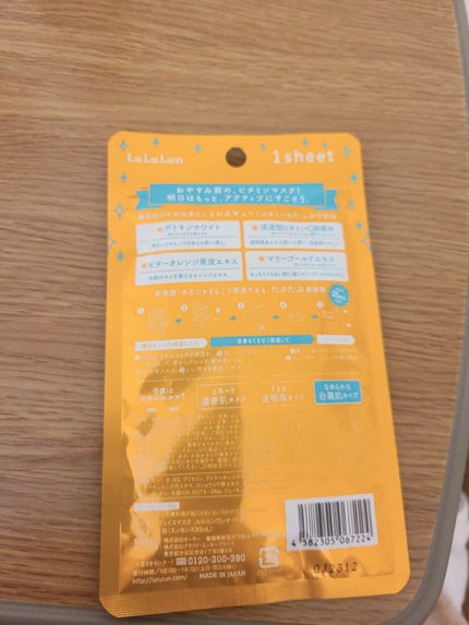 ルルルンワンナイト レスキュービタミン/ルルルン/シートマスク・パックを使ったクチコミ(3枚目)