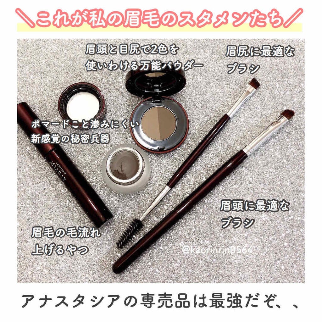 ディップブロウポマード/アナスタシア/リキッドアイブロウを使ったクチコミ(3枚目)