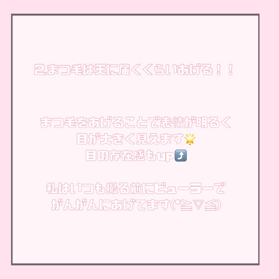 しゅな on LIPS 「プリクラを盛る方法です✨500円も払ってるんだしせっかくなら盛..」(3枚目)