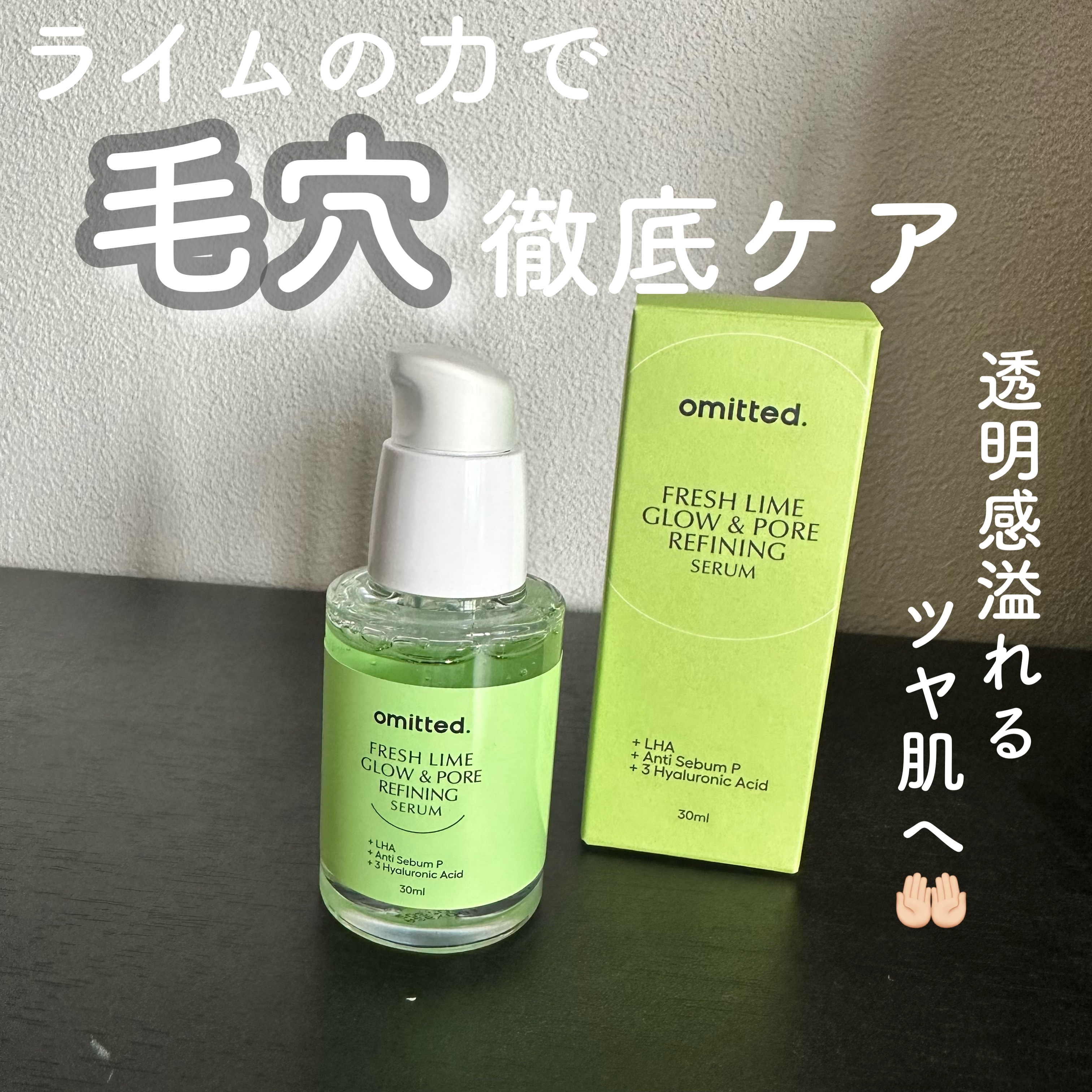 フレッシュライムLHAキメ光毛穴セラム

2週間の使用で輝くキメ光のための毛穴ケア水分セラム❗

・LHAとSING GREEN成分が、ブラックヘッド·ホワイトヘッド·皮脂·角質除去

・三重ヒアルロン酸が中から層層が水分補給

かおりは特