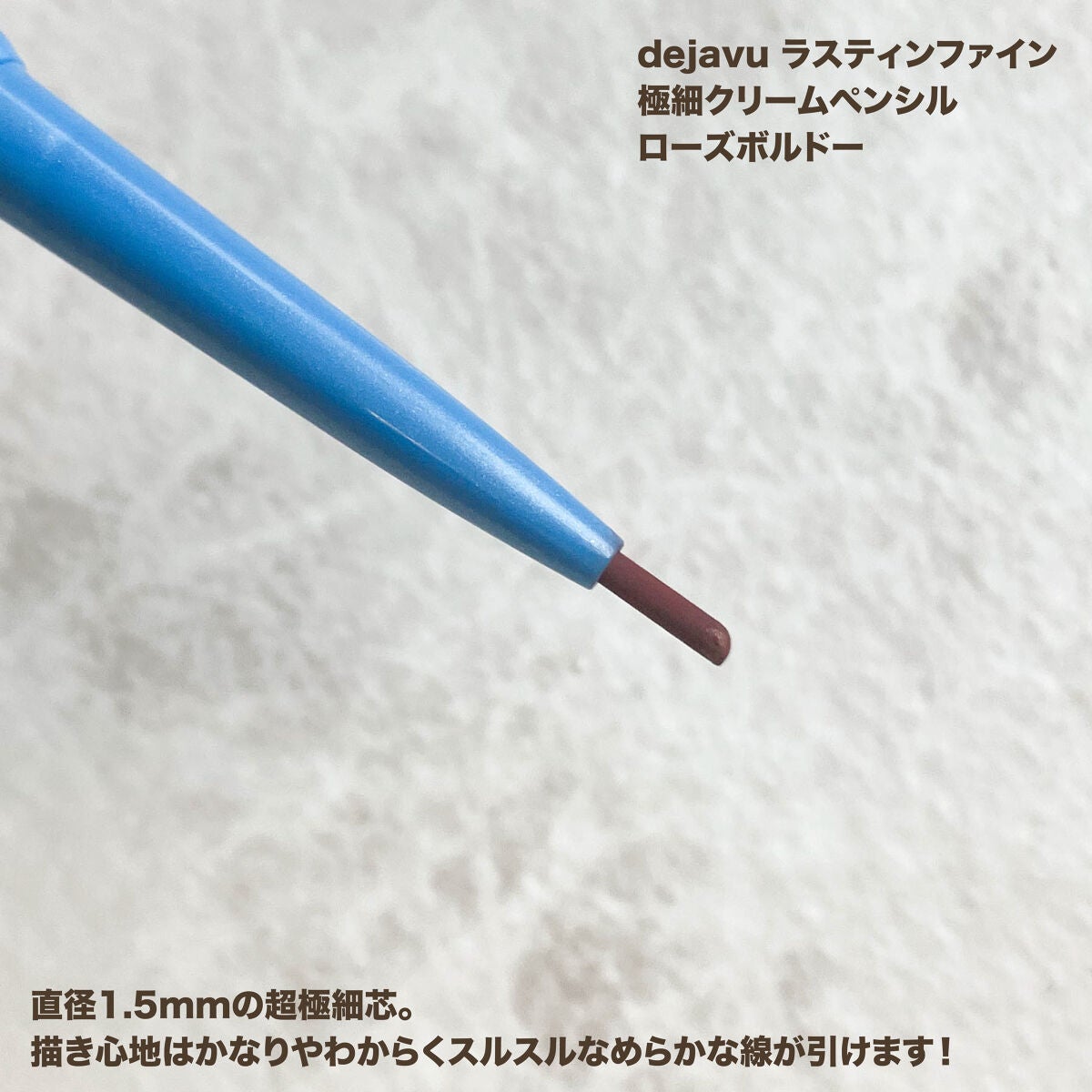 「密着アイライナー」極細クリームペンシル/デジャヴュ/ペンシルアイライナーを使ったクチコミ(2枚目)