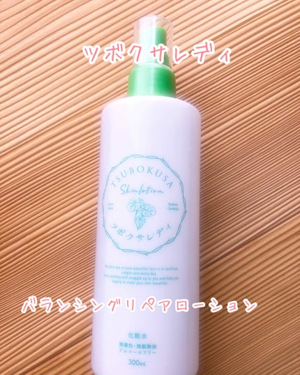 バランシング リペアローション/ツボクサレディ/ミスト状化粧水を使ったクチコミ(1枚目)