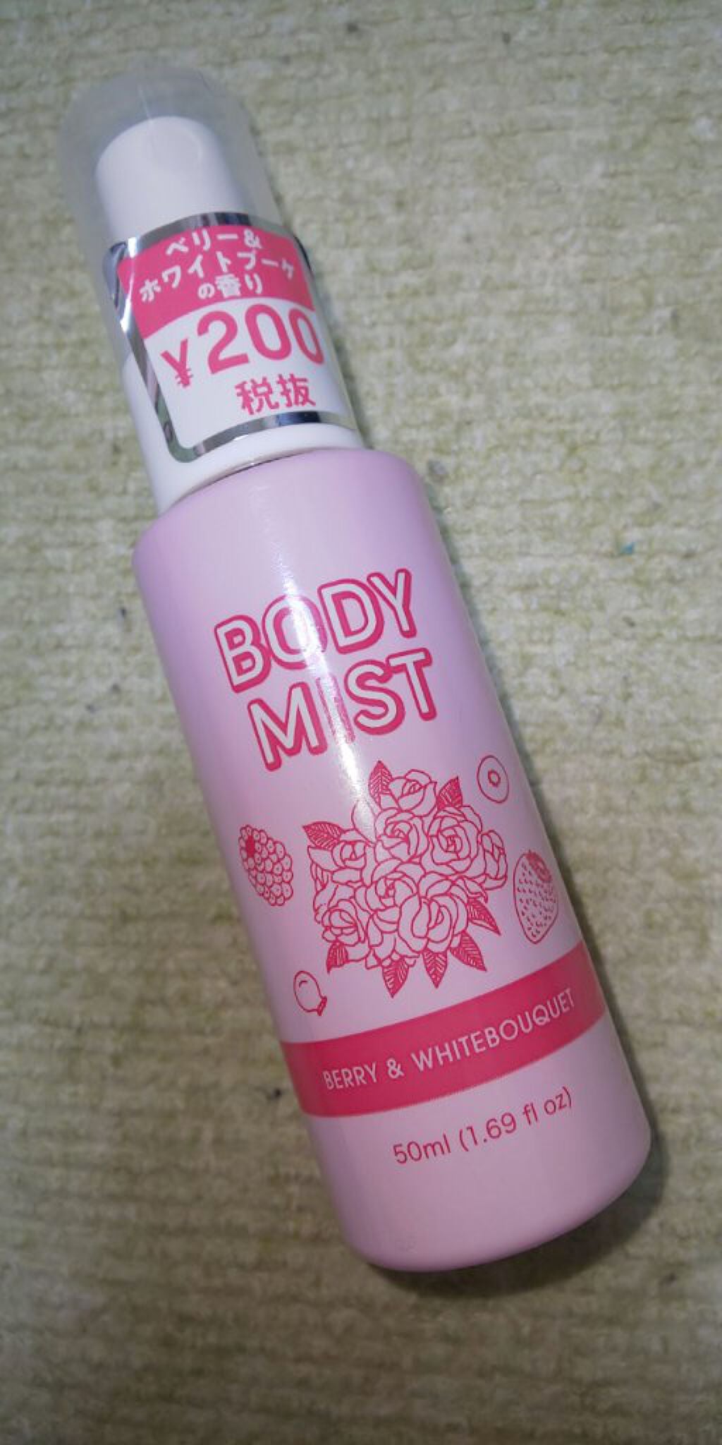 フレグランスミスト/DAISO/香水(レディース)を使ったクチコミ(1枚目)