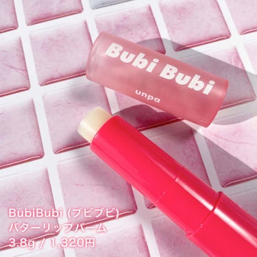 ⁡
⁡
⁡
▼バターのようにとろけるバーム🥞💕
【Bubi Bubi / Butter Lip Balm】
⁡
⁡
────────────
⁡
Bubi Bubi (#ブビブビ)
バターリップバーム
3.8g / 約1,320円
⁡
────────────
⁡
⁡
韓国の美容マニア100万人の意見を元に、独自のデータベースを集めて化粧品の研究・開発を行なっている「unpa(オンパ)」
⁡
リップケアラインの「Bubi Bubi(ブビブビ)」では、現在3つのラインナップ【リップスクラブ・リップバーム・リップマスク】が販売されています👏🏻✨
⁡
今回は、3つのうちの【バターリップバーム】をご紹介☺️💖
⁡
こちらのアイテムは、まるでバターのようにとろける使い心地が特徴のスティックタイプのデイリーリップバーム。唇の角質&保湿ケアがこれ一本で叶う優れものです😉❣️
⁡
リアルバターの濃厚な栄養と保湿力が最高のリップコンディションに導き、独自技術の『デュアル保湿システム』でしっかり水分&保湿ケア✨
⁡
『デュアル保湿システム』を簡単に説明すると、
・低分子ヒアルロン酸で唇にうるおいを与える
・ナチュラルオイルが保湿コーティング膜を形成
とのことで、内側はしっかりうるおって外側はベタつかないという使用感を実現👏🏻❣️
⁡
また、シアバターよりも約1.5倍以上高い保湿力を発揮する『クプアスシードバター』が配合されていることも特徴です😌🌟
⁡
とにかく、ベタつかず軽い使用感がとっても好み！無香料、無着色という点もポイントが高いです🥺💖
⁡
気になる方はぜひチェックしてみてくださいね🙆🏻‍♀️🌟
⁡
⁡
⁡#PR
#unpa #オンパ #韓国コスメ #bubibubi #バターリップバーム #ブビブビバターリップバーム #ブビブビリップ #リップケア #リップバーム #リップクリーム #スキンケア #韓国スキンケア #スキンケア用品 #スキンケア紹介 #スキンケアオタク #スキンケアマニア #スキンケア好きさんと繋がりたい #スキンケア好きな人と繋がりたい #スキンケアレポ #スキンケアレビュー #美容 #美容オタク #美容マニア #美容好きさんと繋がりたい #美容好きな人と繋がりたい
⁡
────────────
⁡
⁡
こちらの商品は、MORE ME様(@moreme_official)、unpa様(@unpa.japan )にご提供いただきました。素敵なお品物をありがとうございます🙇🏻‍♀️💓
⁡
⁡
 #私の中の神コスメの画像 その1