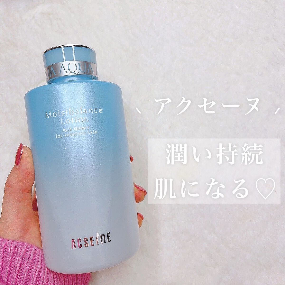 モイストバランス  ローション/ACSEINE/化粧水を使ったクチコミ（1枚目）