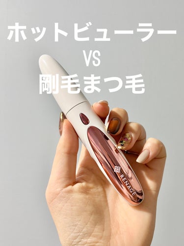 RENAGE リネージュ　ホットビューラーのクチコミ「ホットビューラー
RENAGE
Hot eyelash curler

まつ毛美容液のおかげで.....」（1枚目）