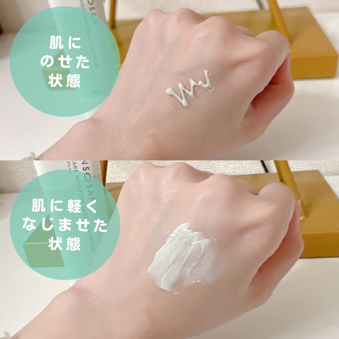 乾燥さん 保湿力スキンケア下地 シカグリーン/乾燥さん/化粧下地を使ったクチコミ（2枚目）