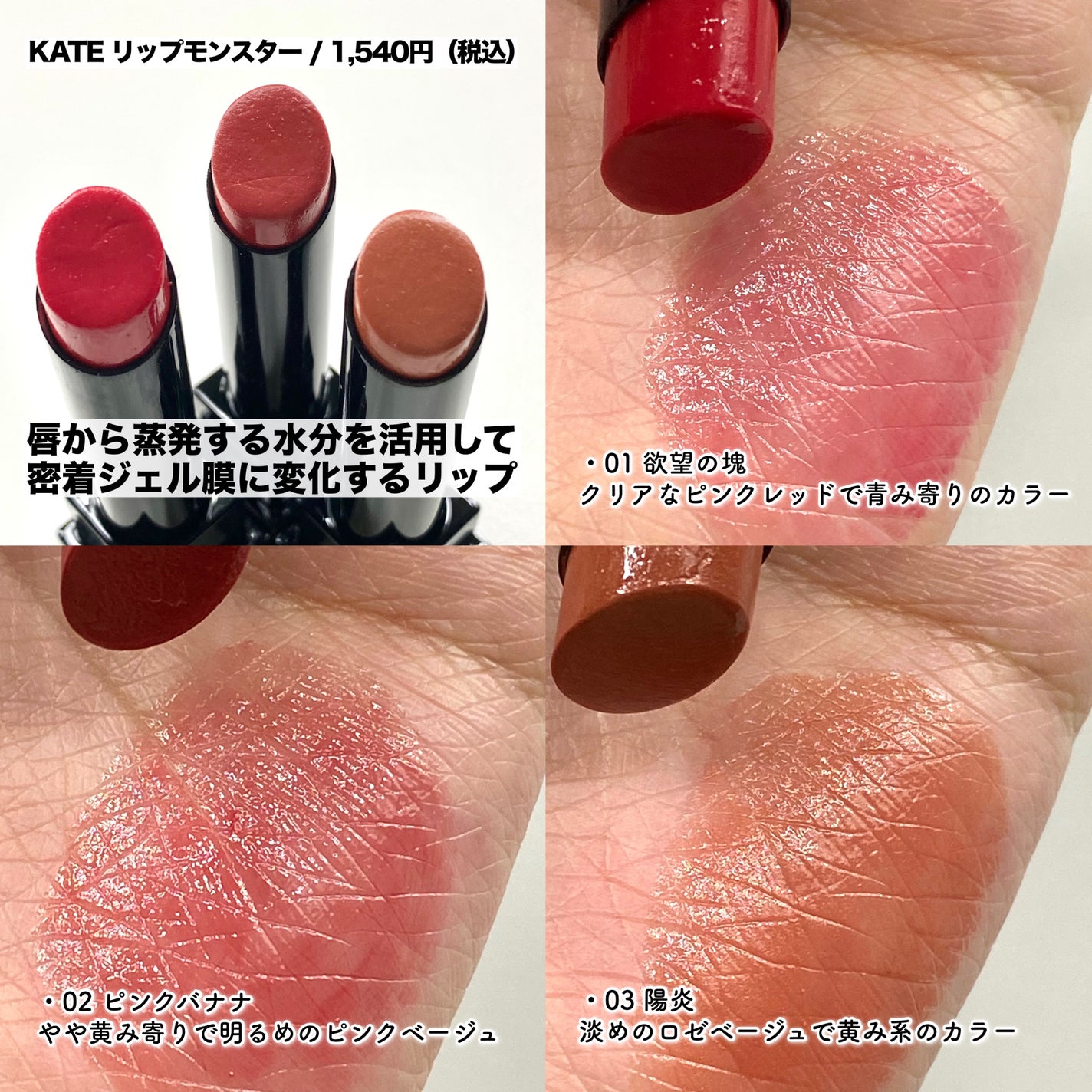 ケイト リップモンスター/KATE/口紅を使ったクチコミ(2枚目)