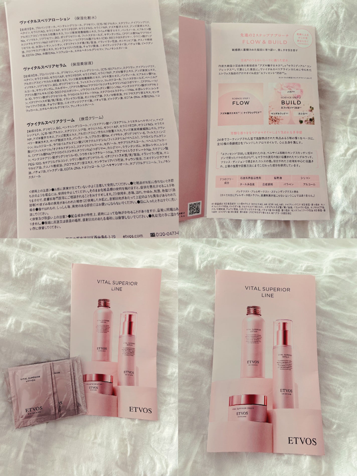 ヴァイタルスペリアローション/エトヴォス/化粧水を使ったクチコミ(5枚目)