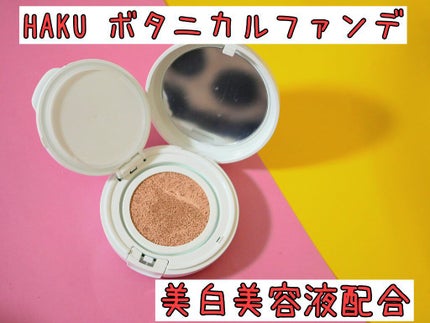 ボタニック サイエンス 薬用 美容液クッションコンパクト/HAKU/クッションファンデーションを使ったクチコミ(1枚目)