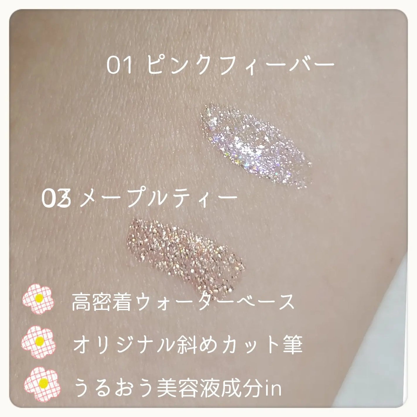 ウォンジョンヨ ダイヤモンドライナー/Wonjungyo/リキッドアイシャドウを使ったクチコミ(2枚目)