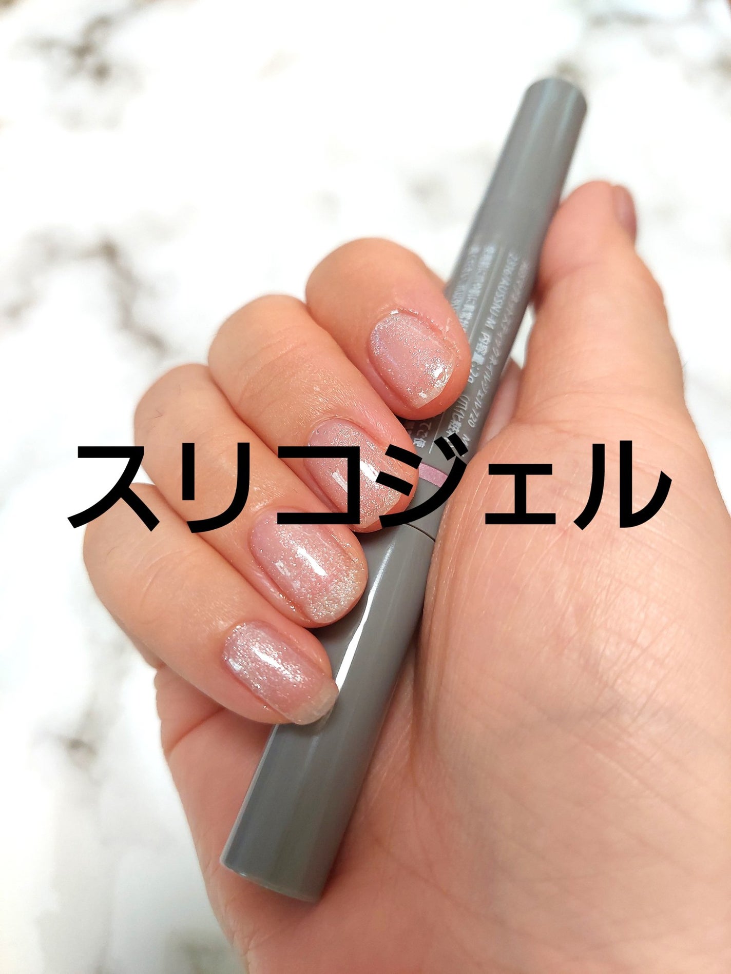 マグネットスティックネイルジェル/3COINS/ジェルネイルを使ったクチコミ(1枚目)