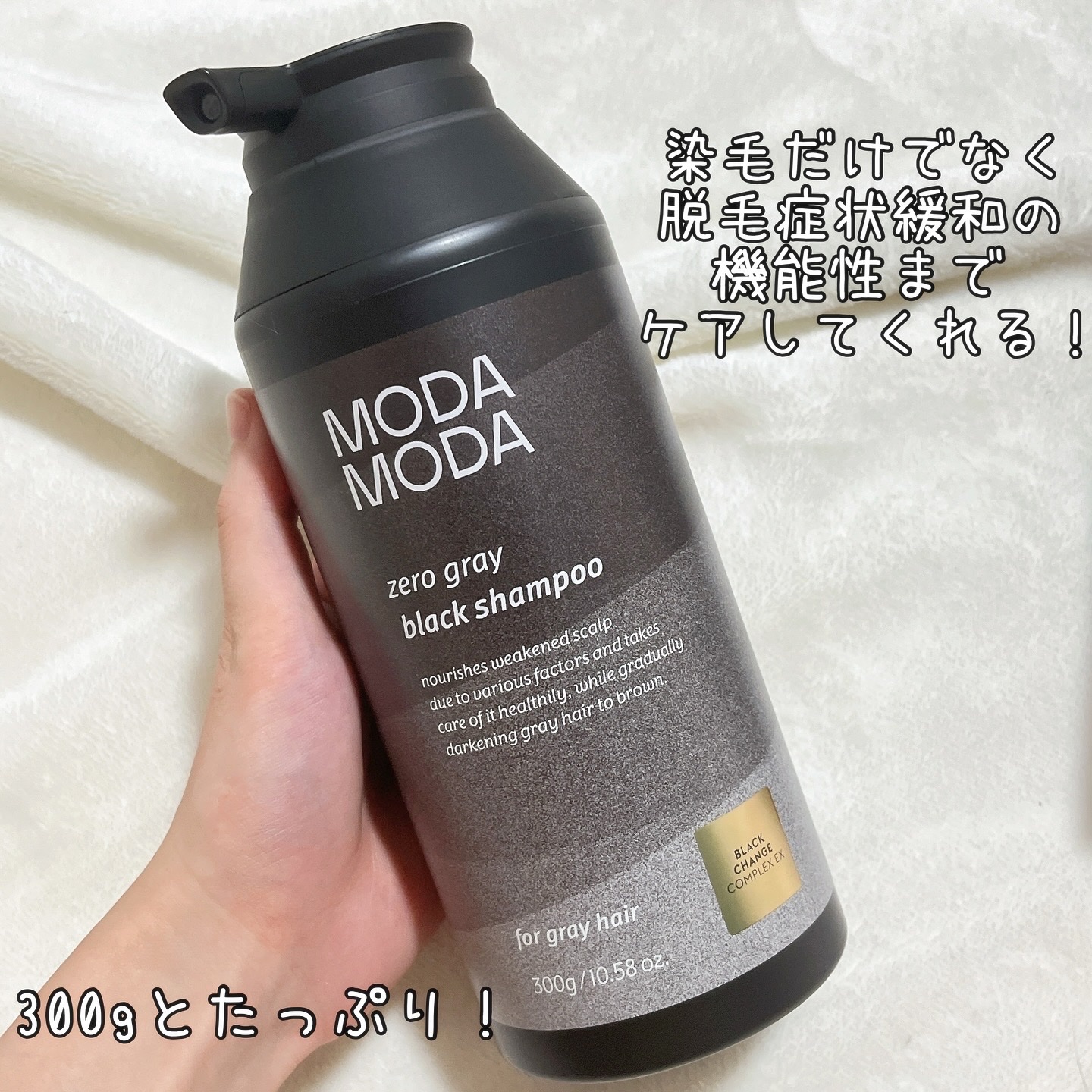 モダモダゼログレイシャンプー/MODAMODA/市販シャンプーを使ったクチコミ（2枚目）