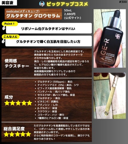 グルタチオングロウアンプル/MEDICUBE/美容液を使ったクチコミ(1枚目)