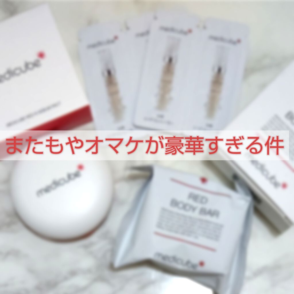 レッドコンシーラー/MEDICUBE/リキッドコンシーラーを使ったクチコミ(1枚目)