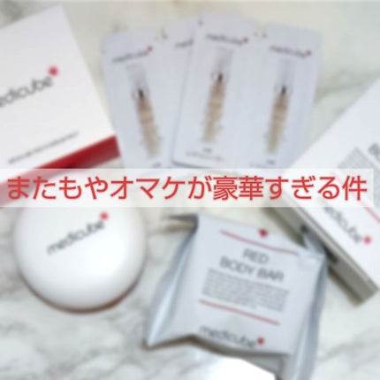 レッドコンシーラー/MEDICUBE/リキッドコンシーラーを使ったクチコミ(1枚目)