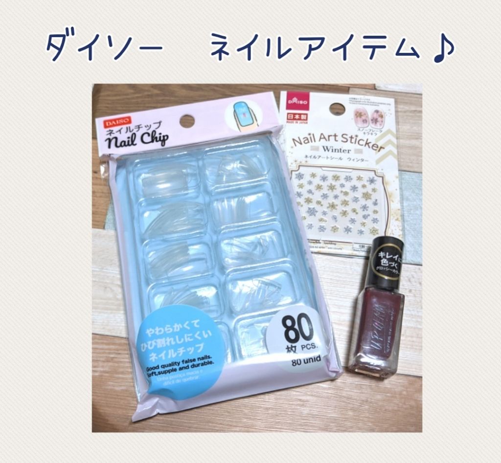 購入品/その他を使ったクチコミ（1枚目）