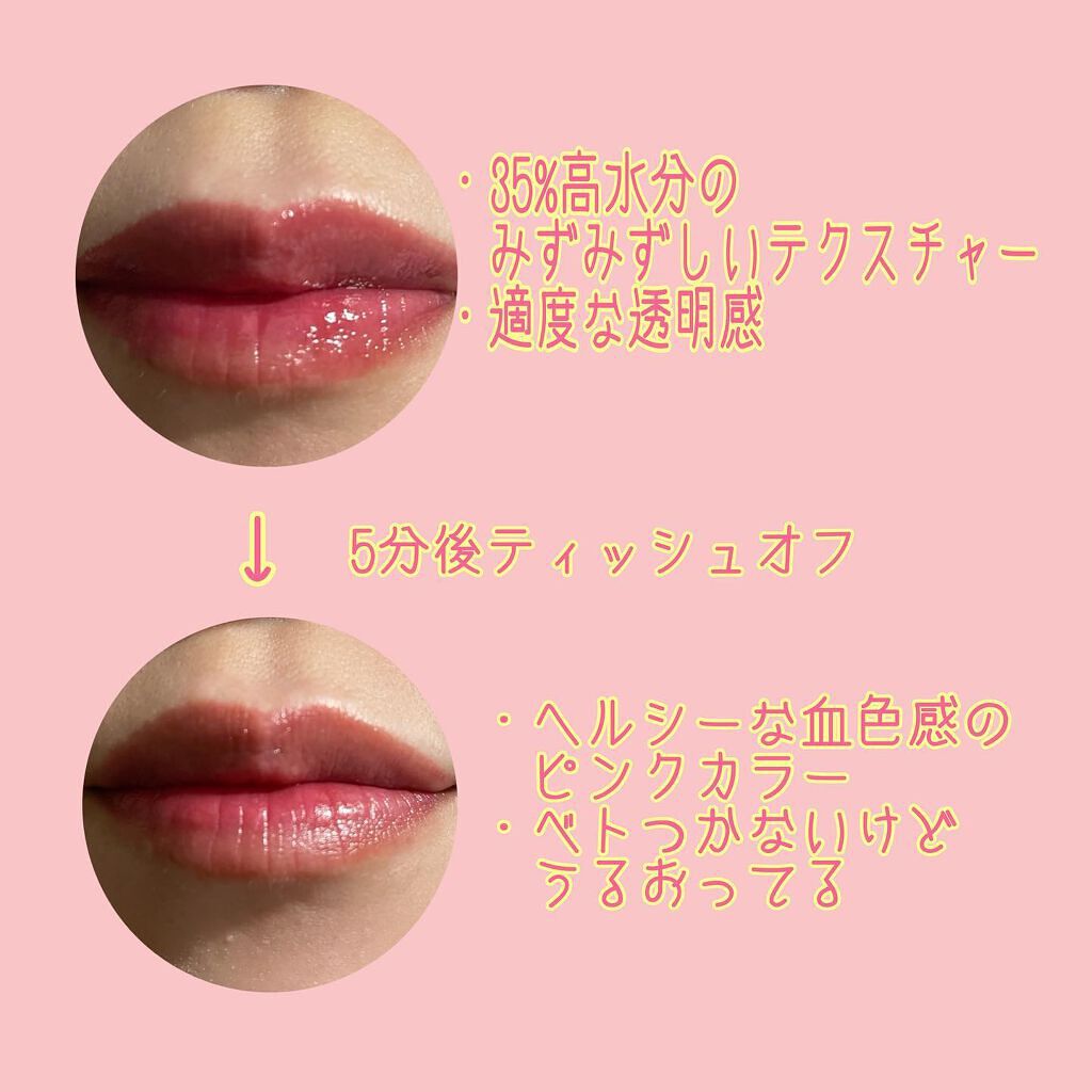 デューティント 【旧】14 ハッピーモモ/AMUSE/リップティントを使ったクチコミ（3枚目）