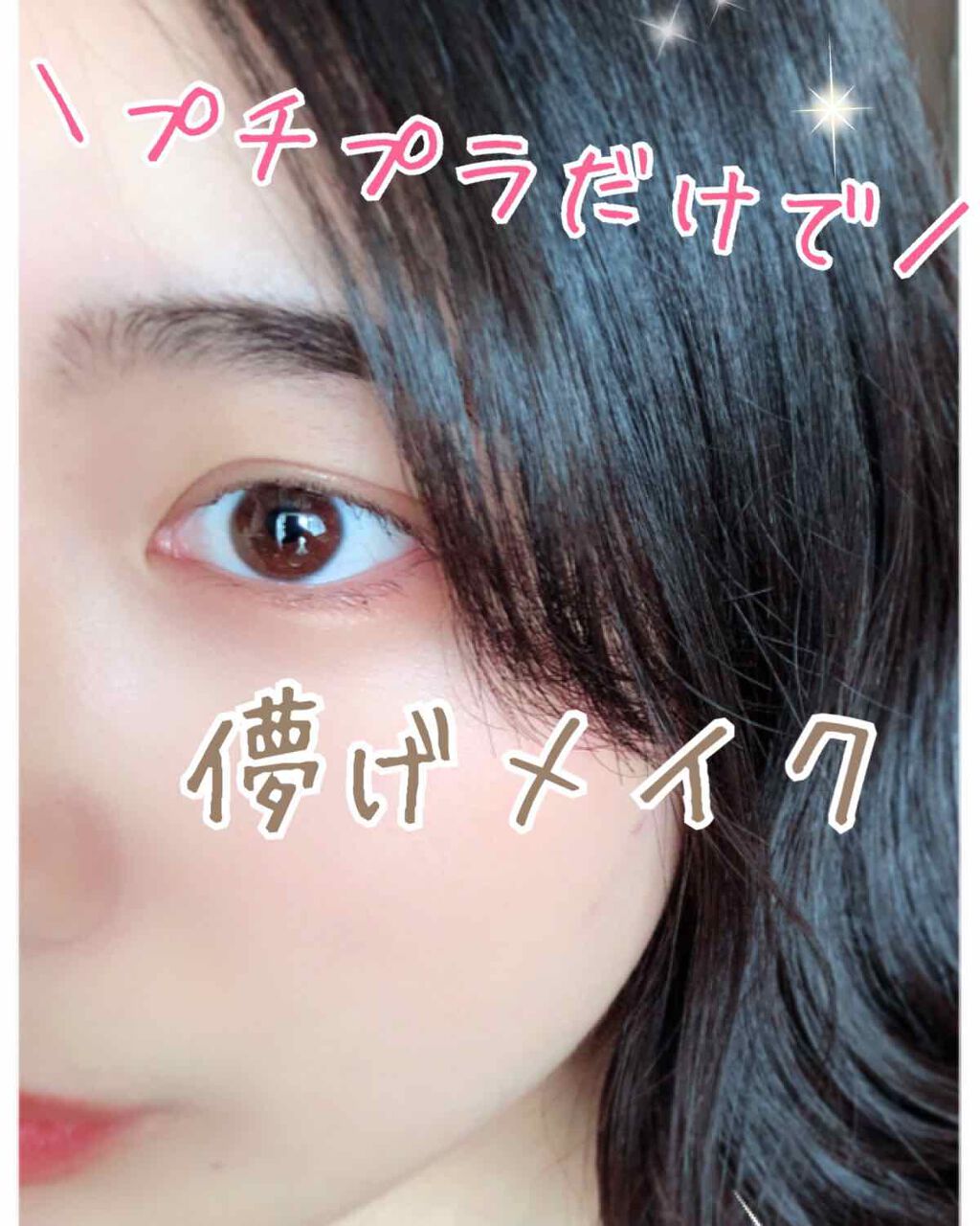 クイックラッシュカーラー/キャンメイク/マスカラ下地を使ったクチコミ（1枚目）