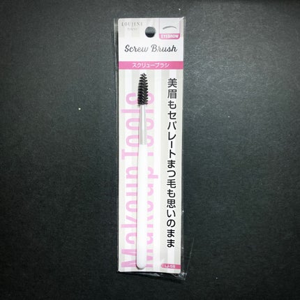 LJ スクリューブラシ/LOUJENE/メイクブラシを使ったクチコミ(2枚目)