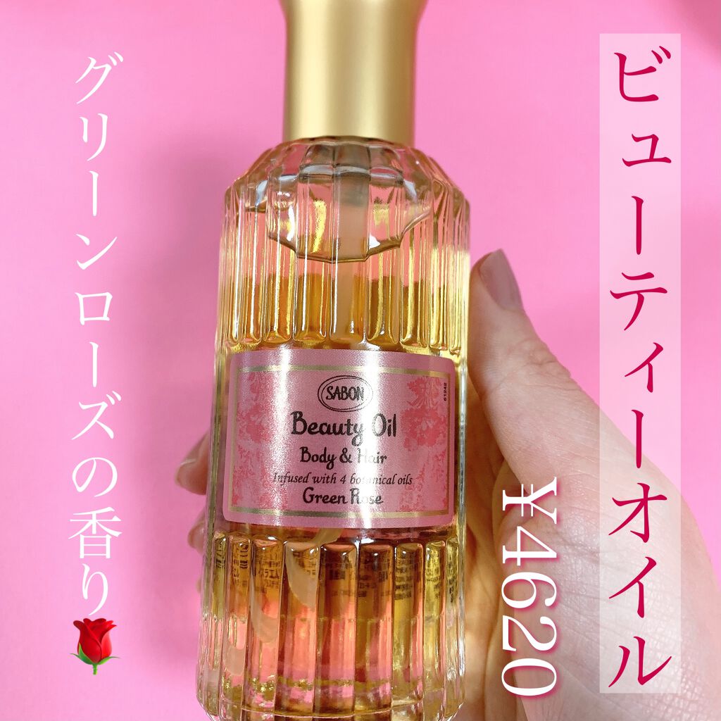 リペアボディクリーム/SABON/ボディクリームを使ったクチコミ(3枚目)